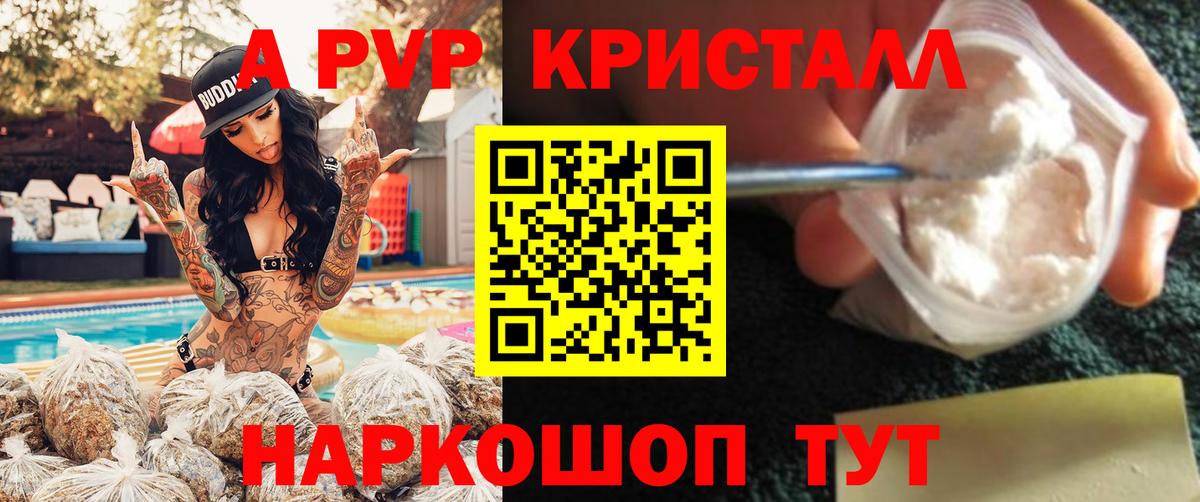Югорск  Alpha-PVP СК КРИС  Alpha PVP Соль  Alpha-PVP кристаллы  Вход с VPN 
