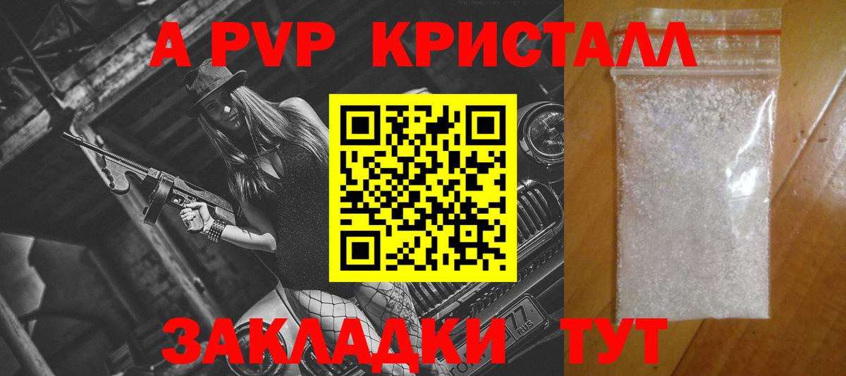 Alpha-PVP СК Югорск
