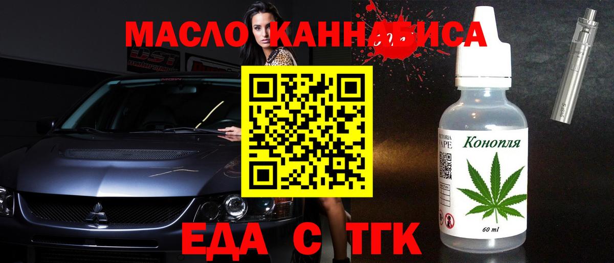 Печенье с ТГК марихуана  Вход с VPN  Югорск 