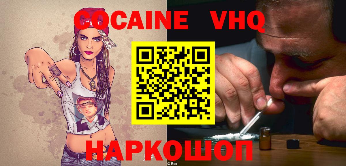 Югорск  COCAIN 97%  Cocaine  КОКАИН 98%  Вход с VPN 