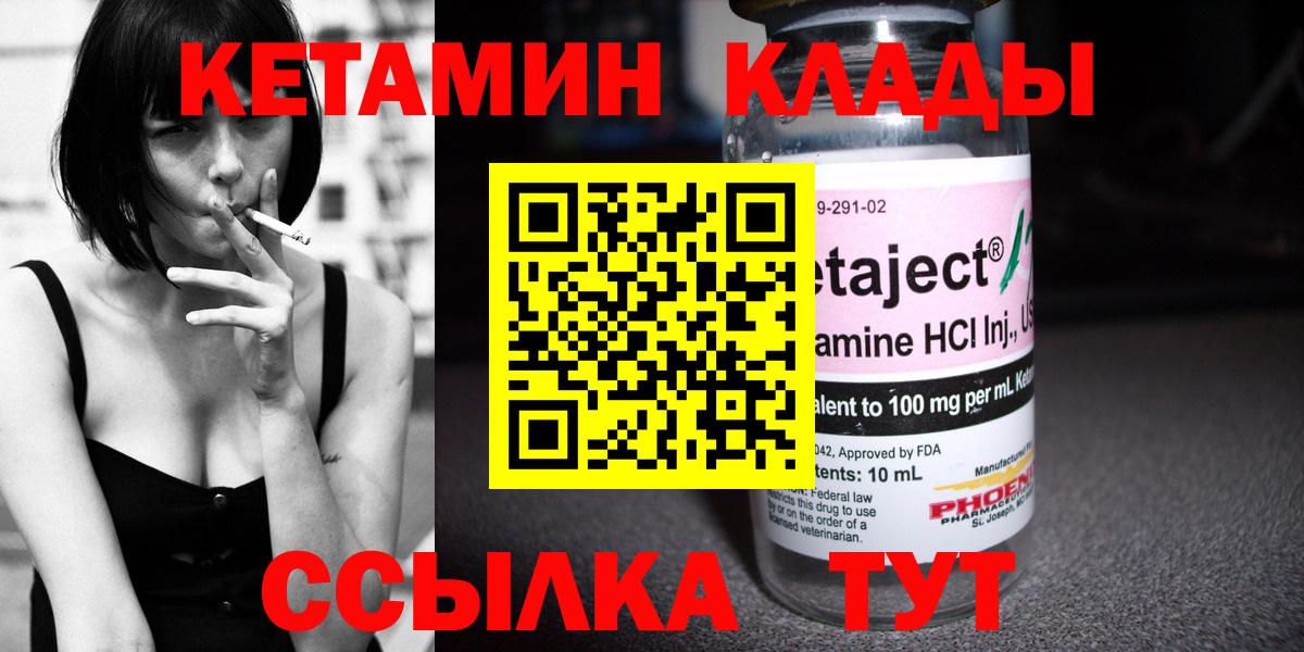 Кетамин ketamine Югорск