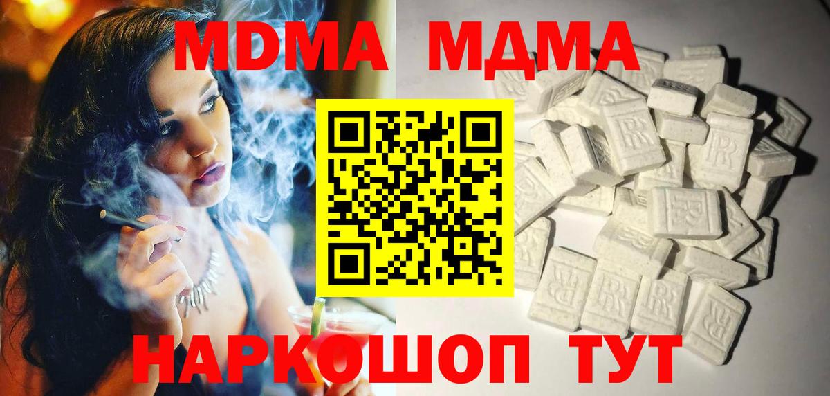 Югорск  MDMA кристаллы  Вход с VPN  MDMA  MDMA VHQ 