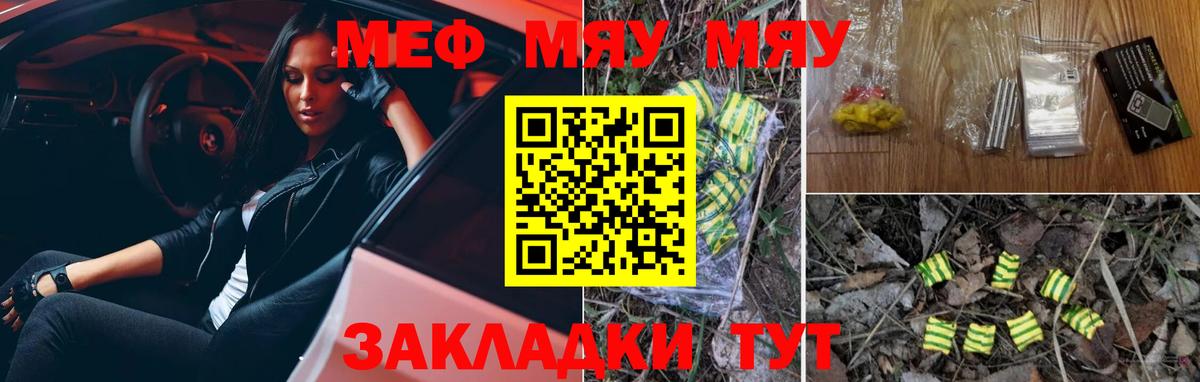 МЯУ-МЯУ 4 MMC    ссылка  Югорск  МЯУ-МЯУ мяу мяу  Вход с VPN  МЕФ 