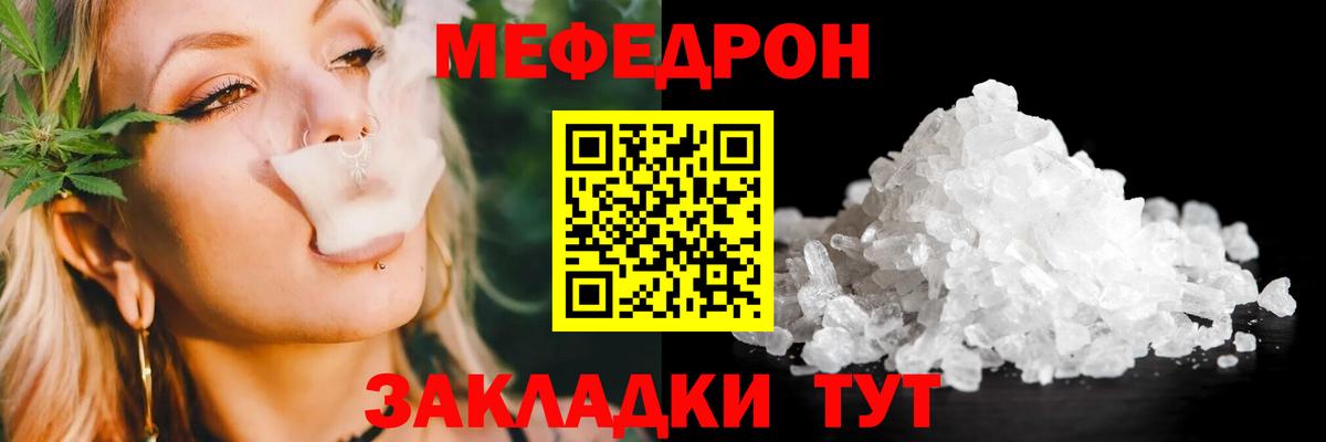Мефедрон кристаллы Югорск