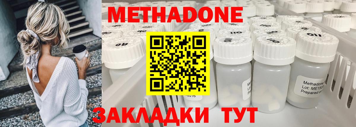 МЕТАДОН мёд  Метадон кристалл  ссылка на мегу вход  Вход с VPN  Югорск 