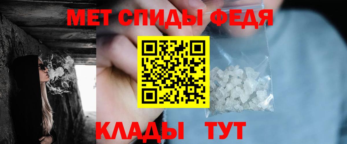 Метамфетамин Methamphetamine  Вход с VPN  Югорск 