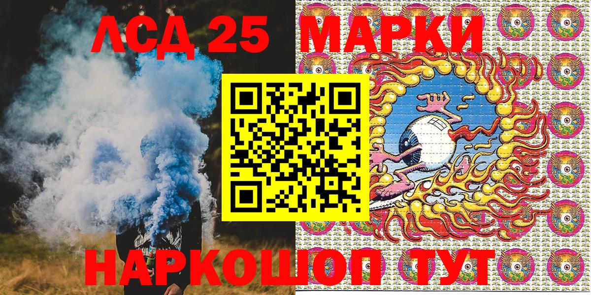 Марки 25I-NBOMe 1500мкг Югорск