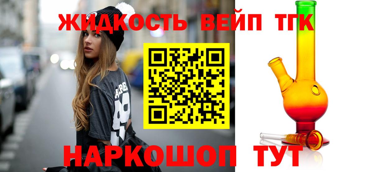 ТГК вейп Югорск