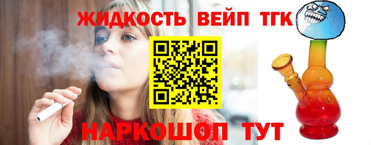 Югорск  Дистиллят ТГК вейп  закладки  Вход с VPN 