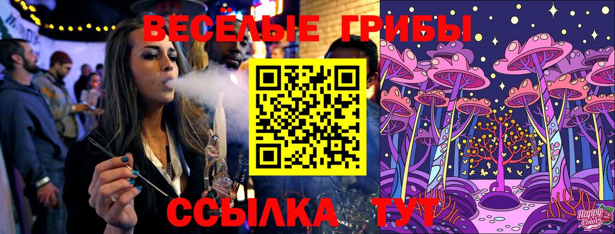 Галлюциногенные грибы мицелий Югорск