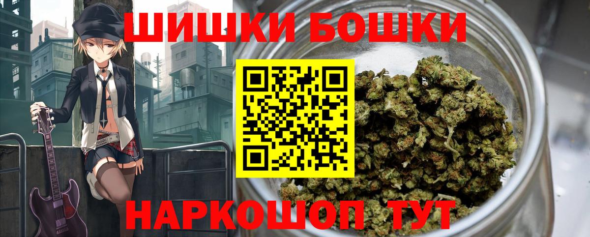Шишки марихуана индика  Бошки Шишки гибрид  Югорск  Вход с VPN 